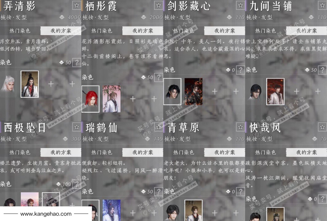 YYS35007燕云十六声账号详情图14