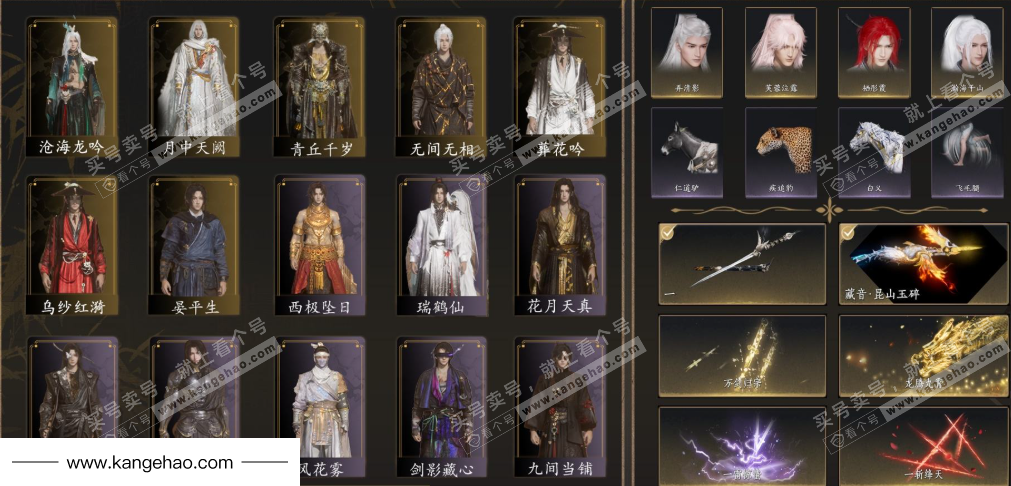 YYS35007燕云十六声账号详情图2