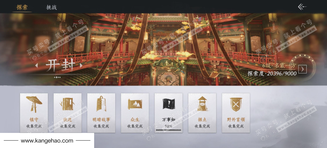 YYS35007燕云十六声账号详情图28