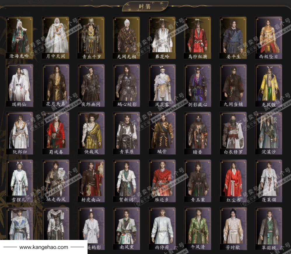 YYS35007燕云十六声账号详情图3