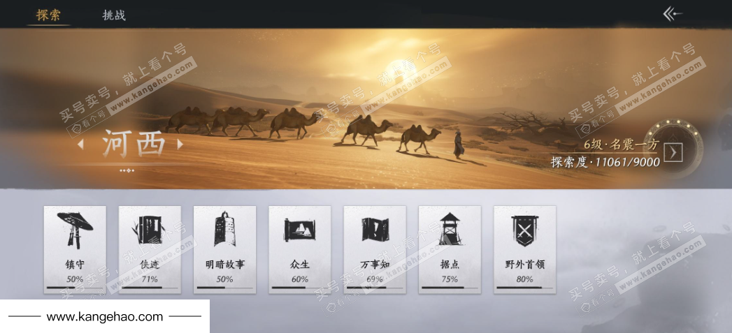 YYS35007燕云十六声账号详情图29