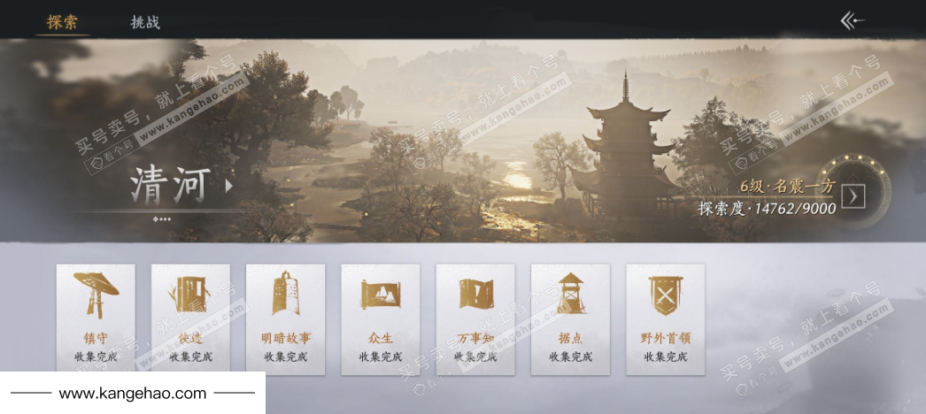 YYS35007燕云十六声账号详情图27