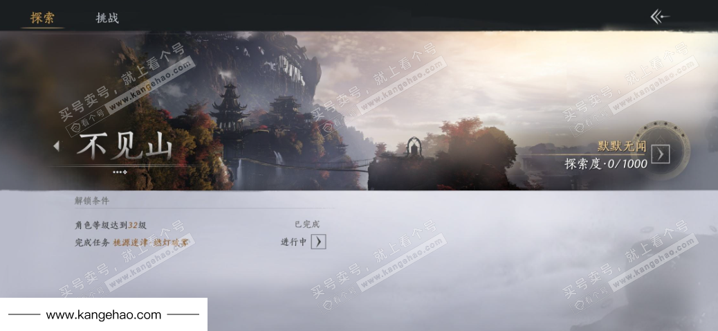 YYS35007燕云十六声账号详情图30