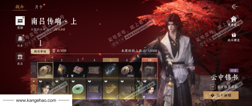 YYS35007燕云十六声账号详情图35