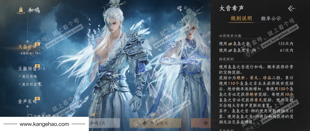 YYS35007燕云十六声账号详情图33