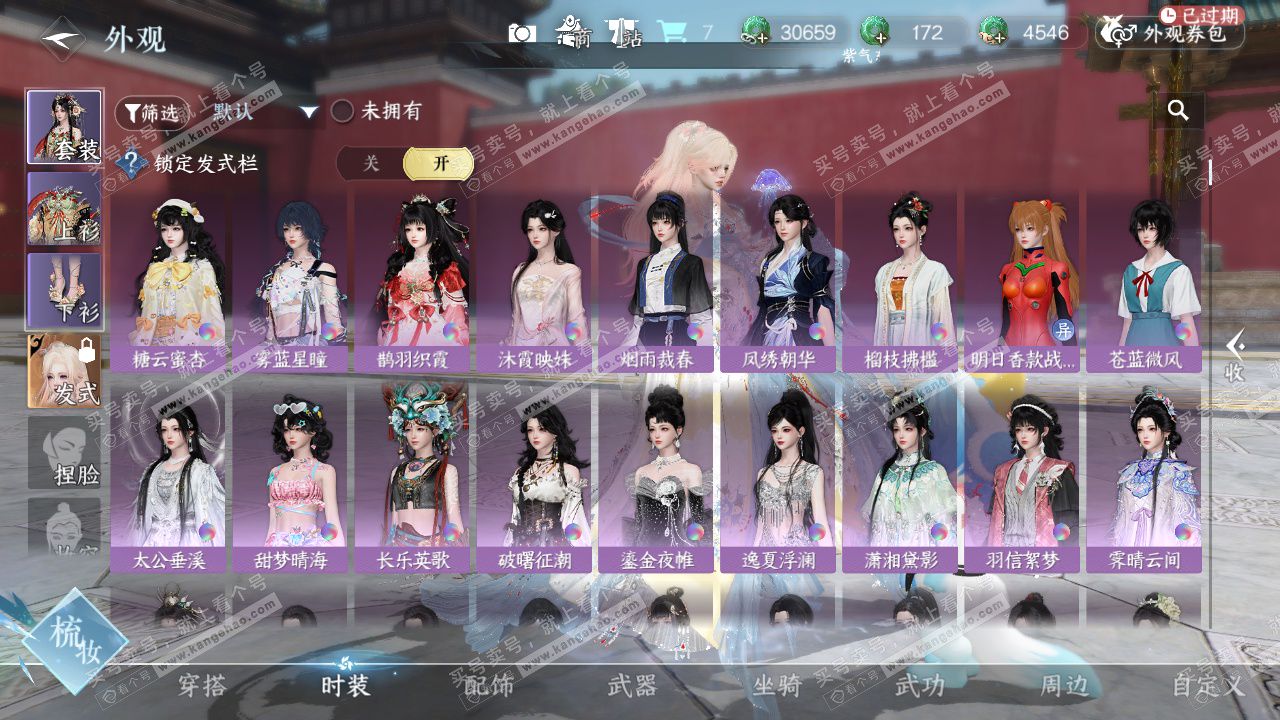 NSH327471逆水寒手游账号详情图20 NSH327471逆水寒手游账号详情图20