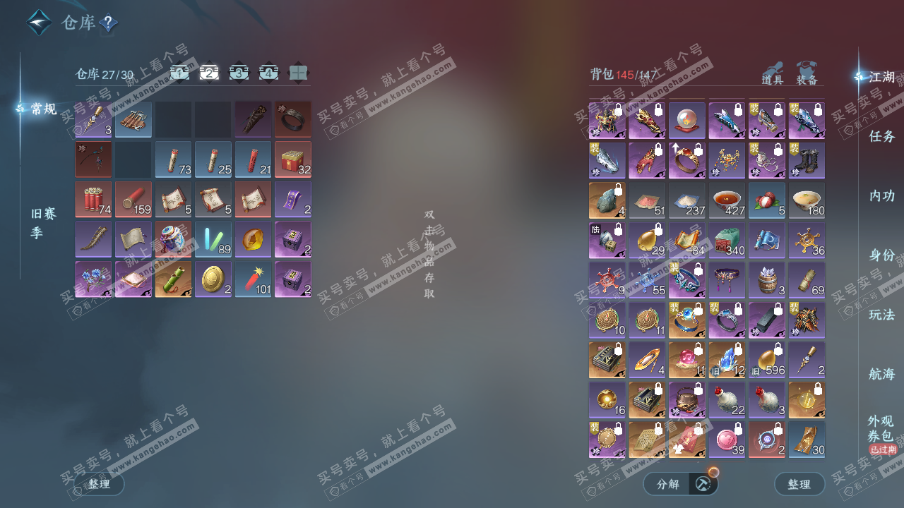 NSH327471逆水寒手游账号详情图3 NSH327471逆水寒手游账号详情图3