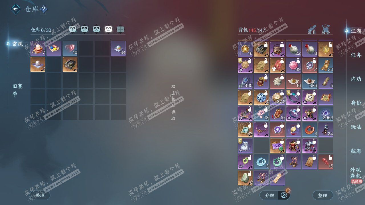 NSH327471逆水寒手游账号详情图5 NSH327471逆水寒手游账号详情图5