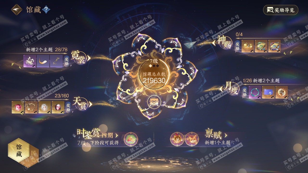 NSH327471逆水寒手游账号详情图7 NSH327471逆水寒手游账号详情图7