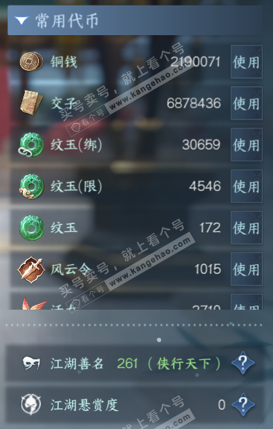 NSH327471逆水寒手游账号详情图6 NSH327471逆水寒手游账号详情图6