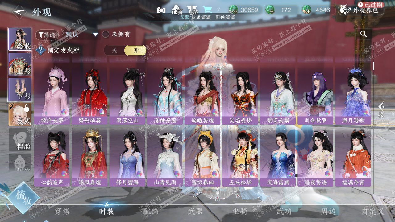 NSH327471逆水寒手游账号详情图22 NSH327471逆水寒手游账号详情图22