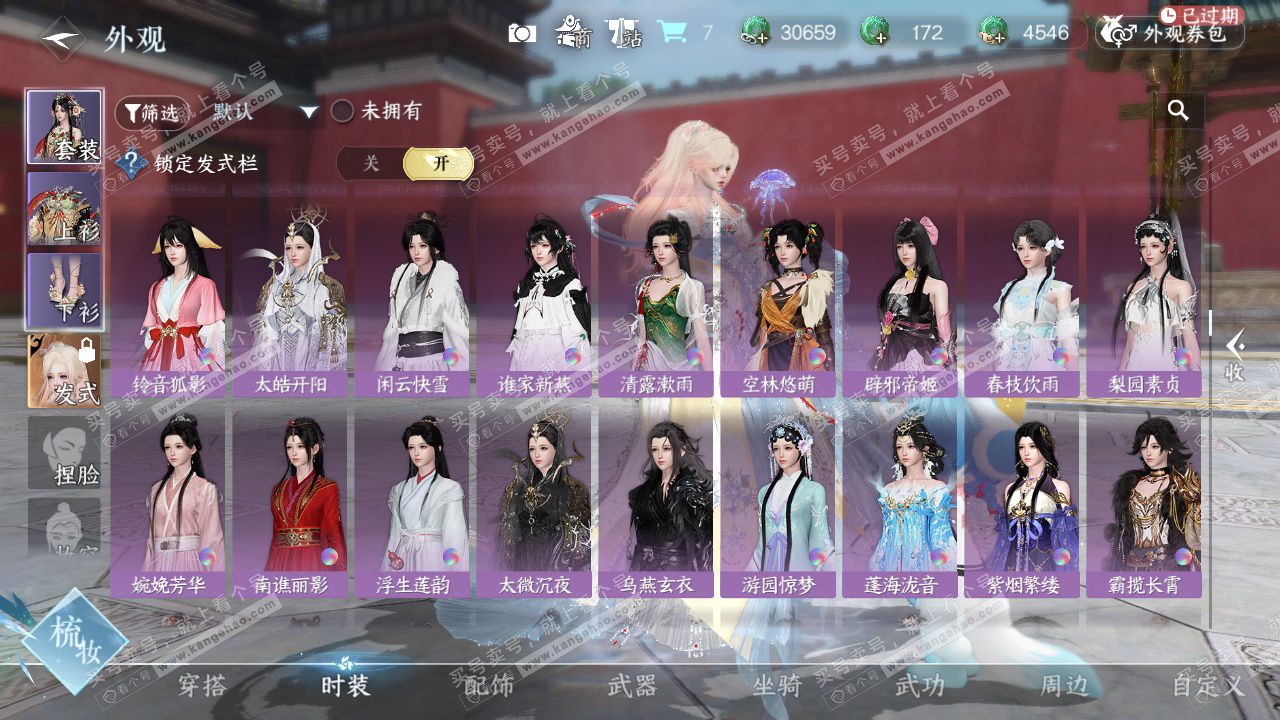 NSH327471逆水寒手游账号详情图27 NSH327471逆水寒手游账号详情图27