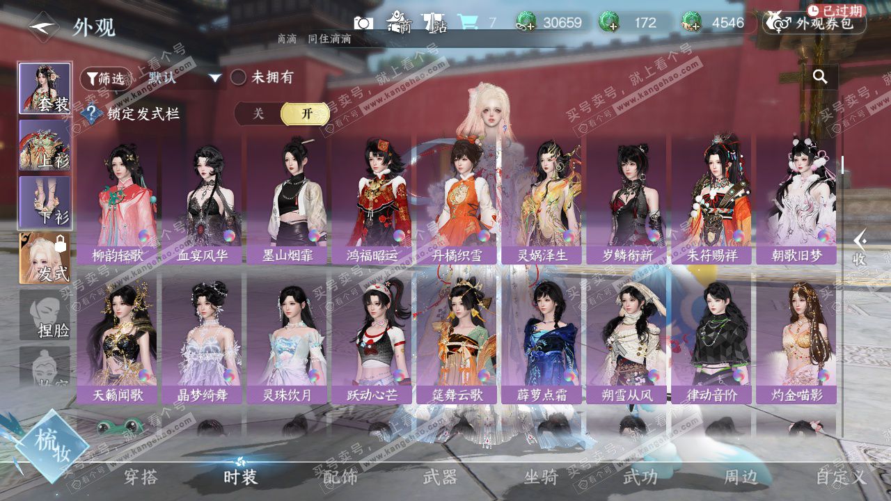 NSH327471逆水寒手游账号详情图23 NSH327471逆水寒手游账号详情图23