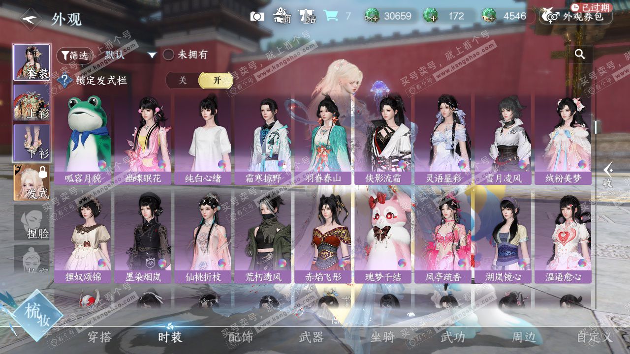 NSH327471逆水寒手游账号详情图24 NSH327471逆水寒手游账号详情图24