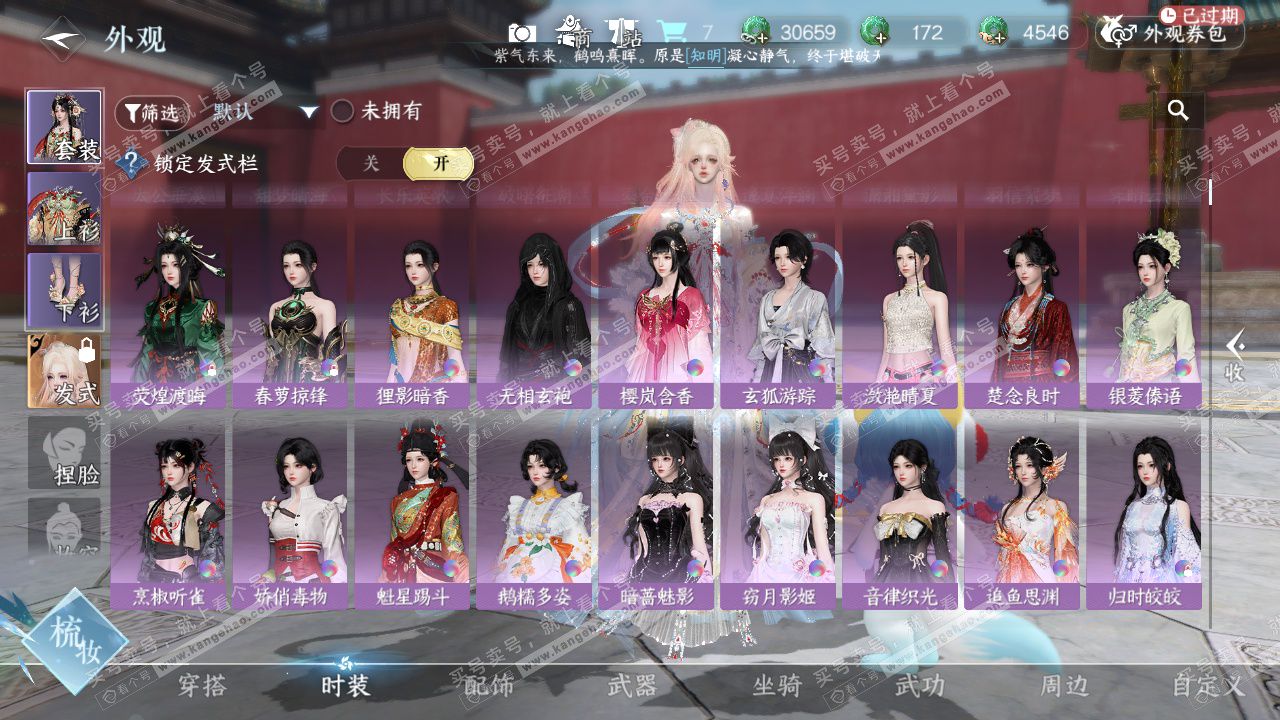 NSH327471逆水寒手游账号详情图21 NSH327471逆水寒手游账号详情图21