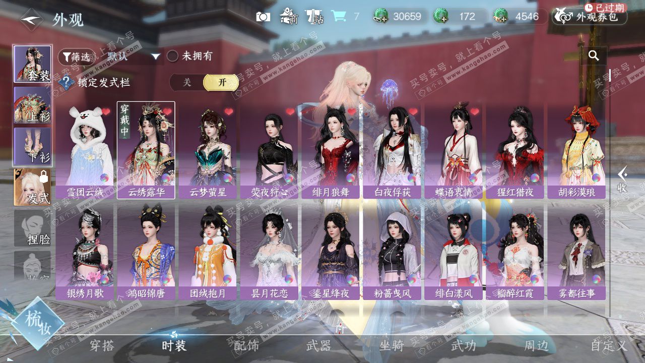 NSH327471逆水寒手游账号详情图19 NSH327471逆水寒手游账号详情图19