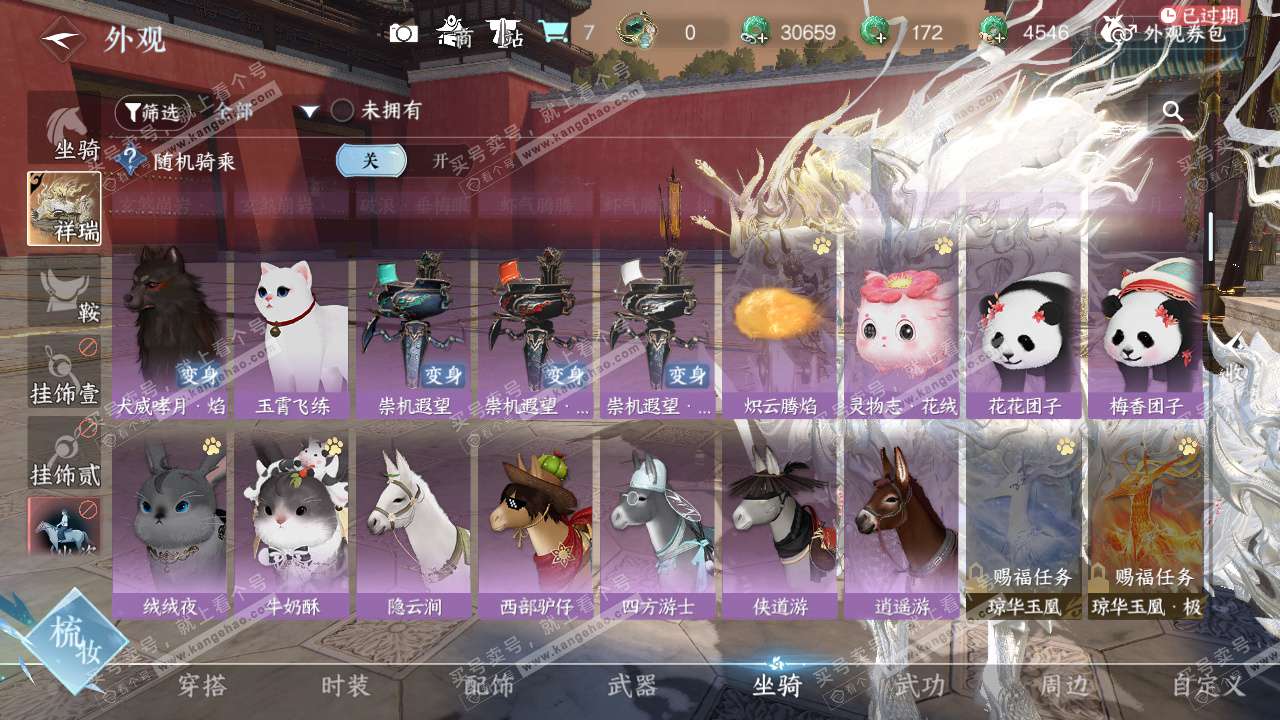 NSH327471逆水寒手游账号详情图35 NSH327471逆水寒手游账号详情图35