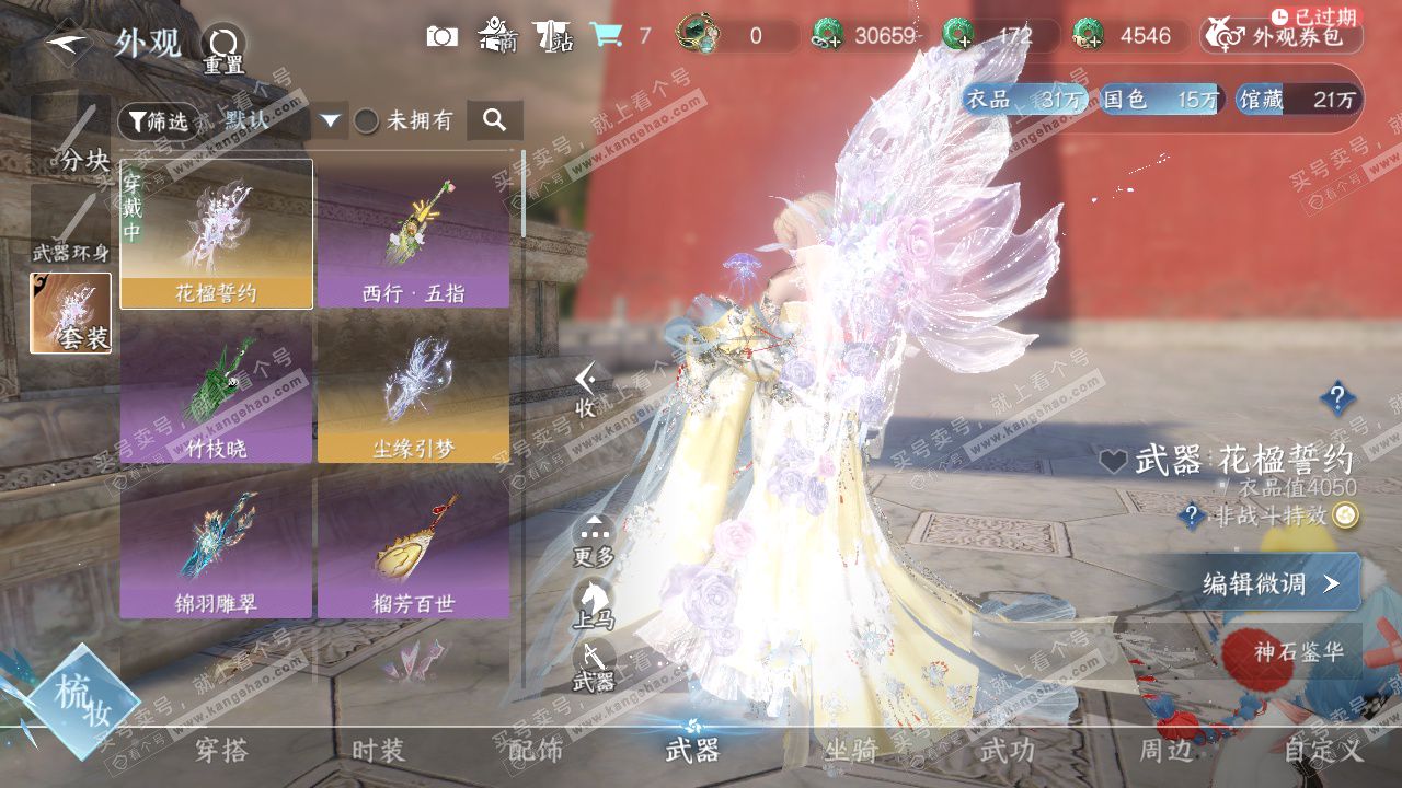 NSH327471逆水寒手游账号详情图33 NSH327471逆水寒手游账号详情图33