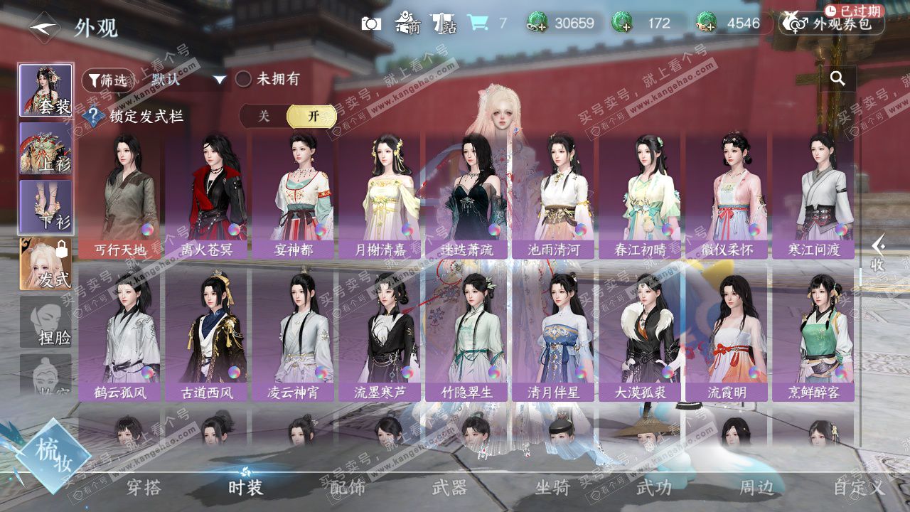 NSH327471逆水寒手游账号详情图30 NSH327471逆水寒手游账号详情图30