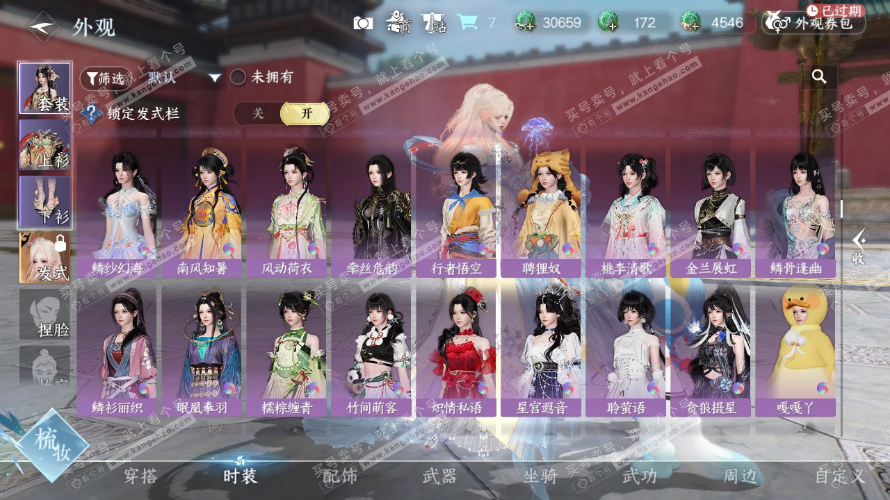 NSH327471逆水寒手游账号详情图26 NSH327471逆水寒手游账号详情图26