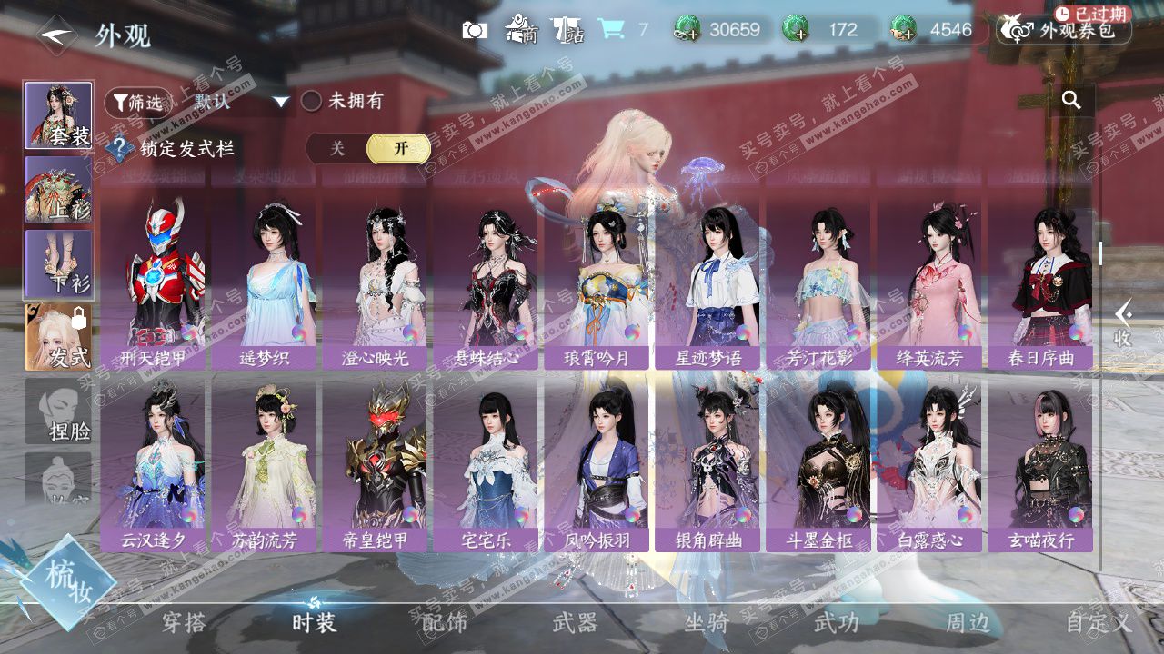 NSH327471逆水寒手游账号详情图25 NSH327471逆水寒手游账号详情图25