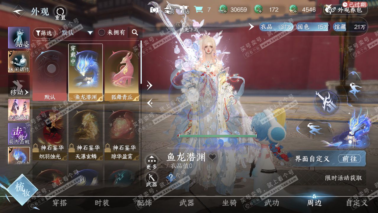 NSH327471逆水寒手游账号详情图37 NSH327471逆水寒手游账号详情图37