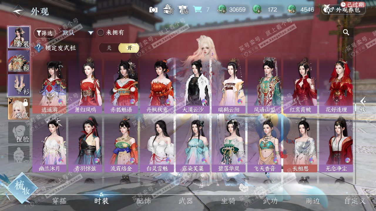 NSH327471逆水寒手游账号详情图29 NSH327471逆水寒手游账号详情图29