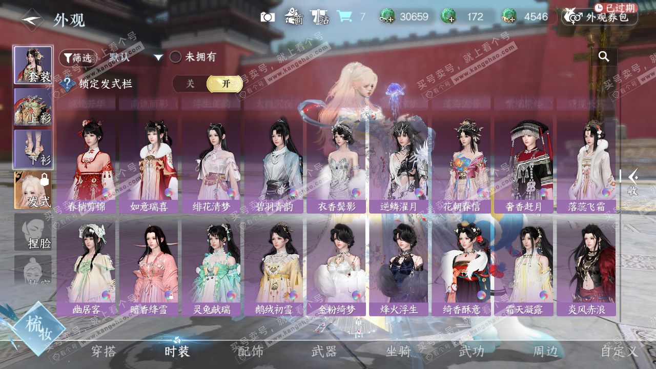 NSH327471逆水寒手游账号详情图28 NSH327471逆水寒手游账号详情图28