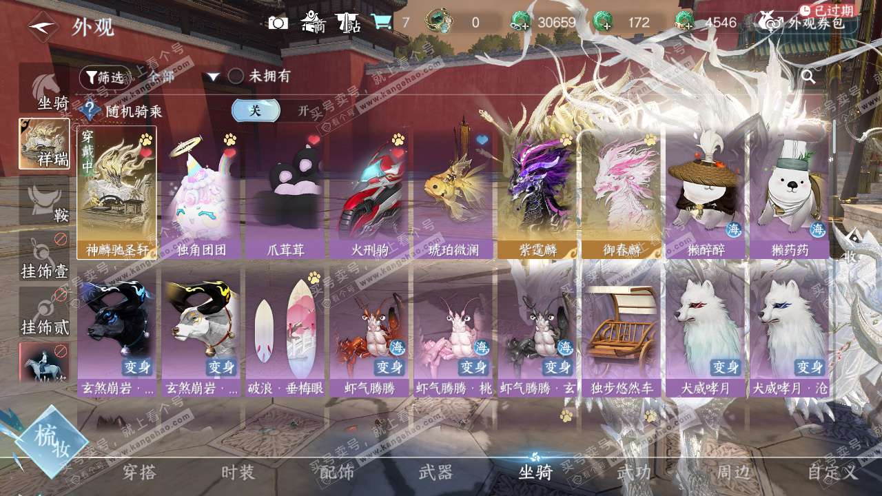 NSH327471逆水寒手游账号详情图34 NSH327471逆水寒手游账号详情图34