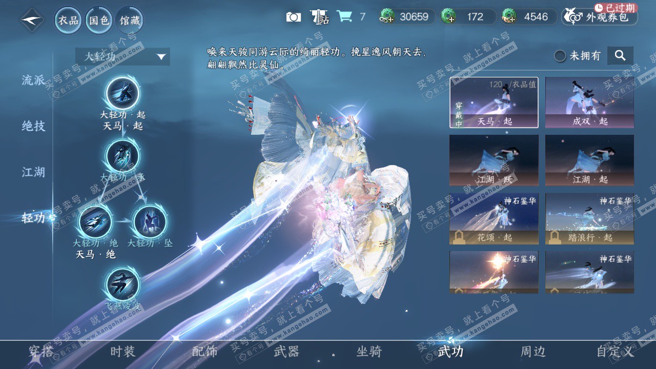 NSH327471逆水寒手游账号详情图36 NSH327471逆水寒手游账号详情图36