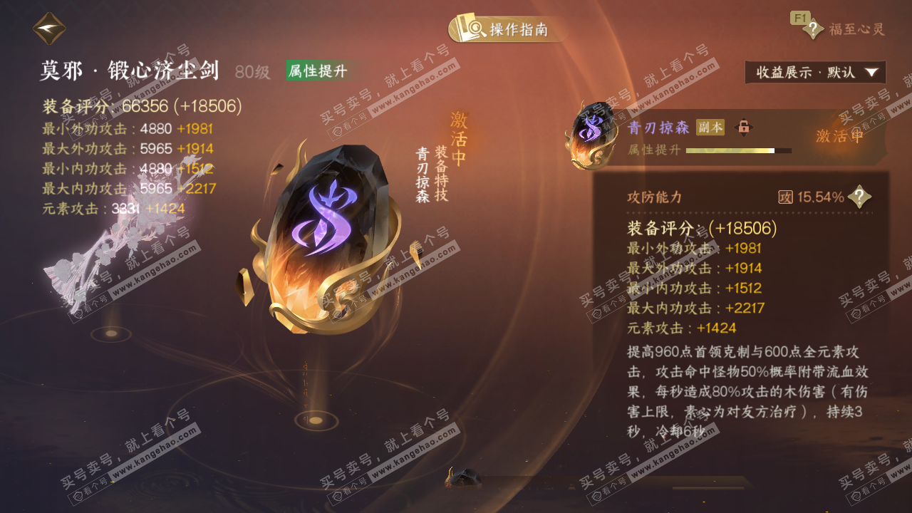 NSH327471逆水寒手游账号详情图47 NSH327471逆水寒手游账号详情图47