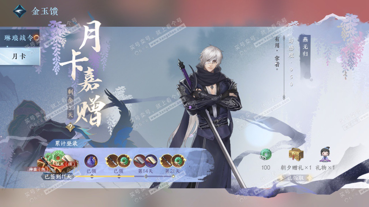 NSH327471逆水寒手游账号详情图57 NSH327471逆水寒手游账号详情图57