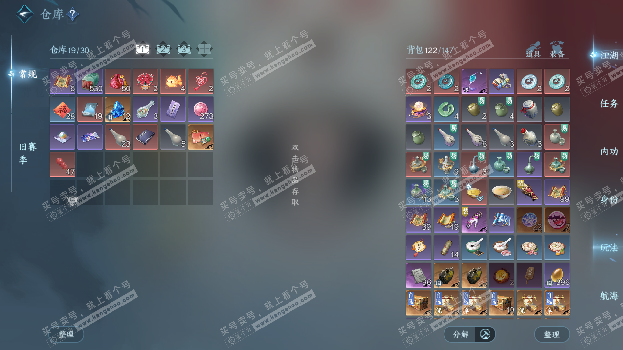 NSH327472逆水寒手游账号详情图3