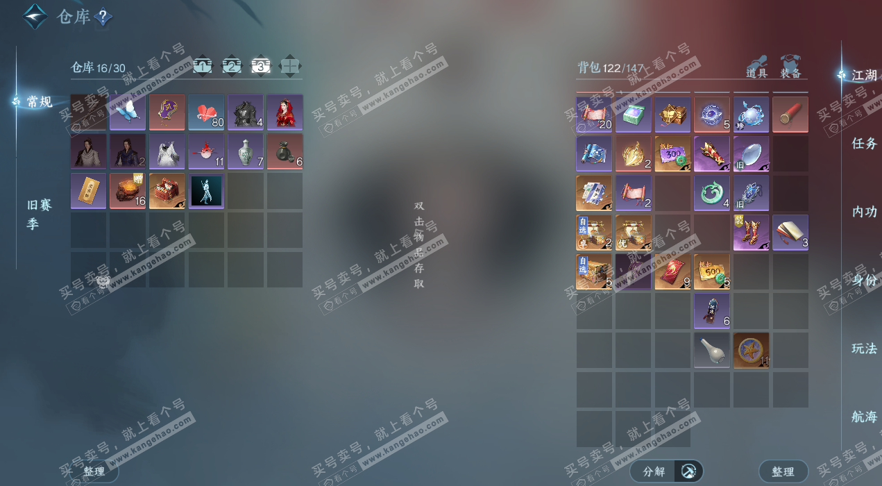 NSH327472逆水寒手游账号详情图5