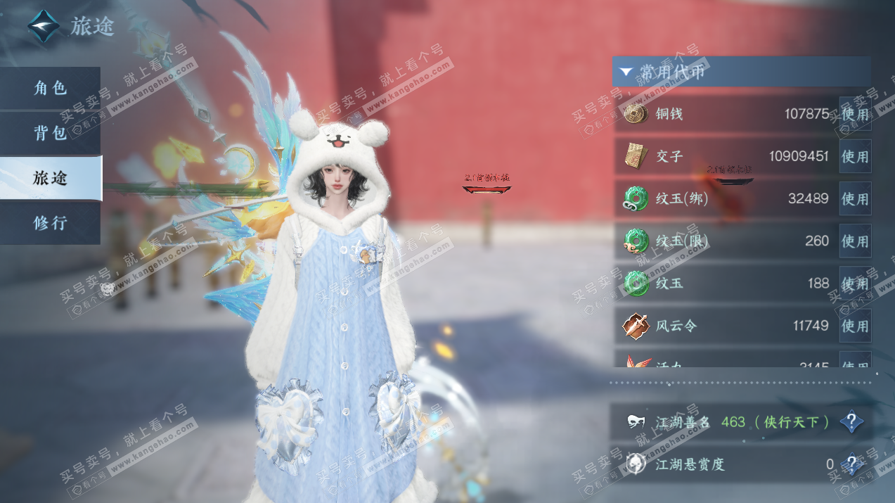 NSH327472逆水寒手游账号详情图2