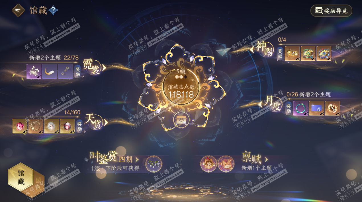 NSH327472逆水寒手游账号详情图7