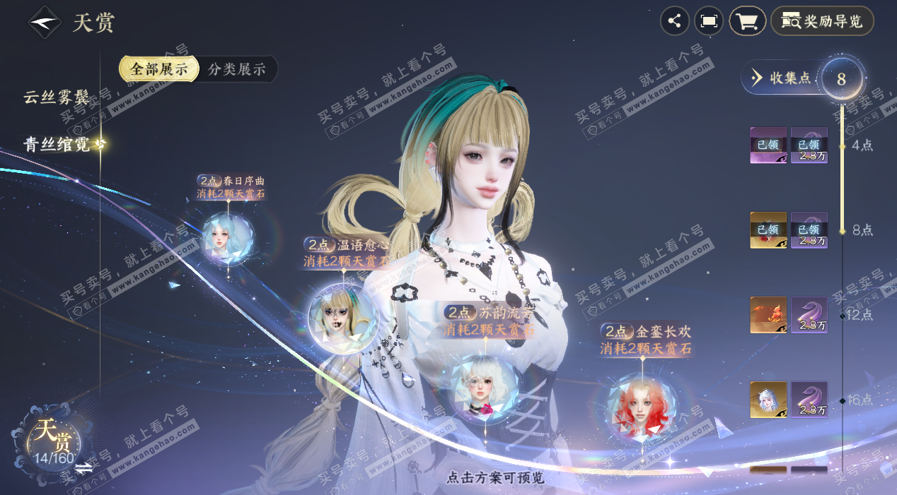 NSH327472逆水寒手游账号详情图10