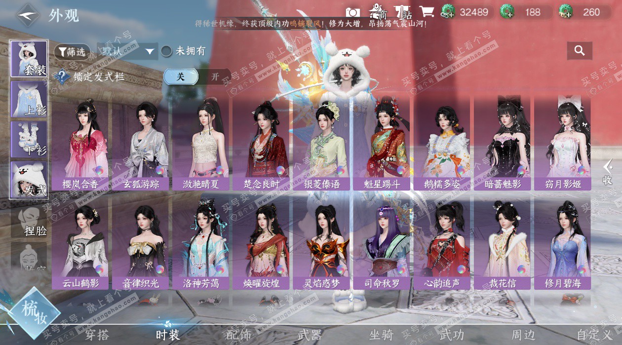 NSH327472逆水寒手游账号详情图16