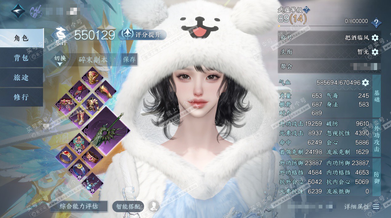 NSH327472逆水寒手游账号详情图1