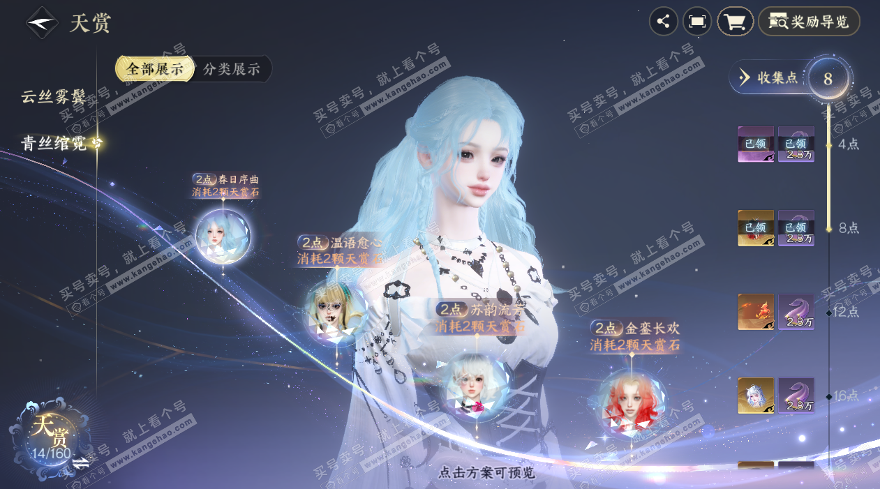 NSH327472逆水寒手游账号详情图9