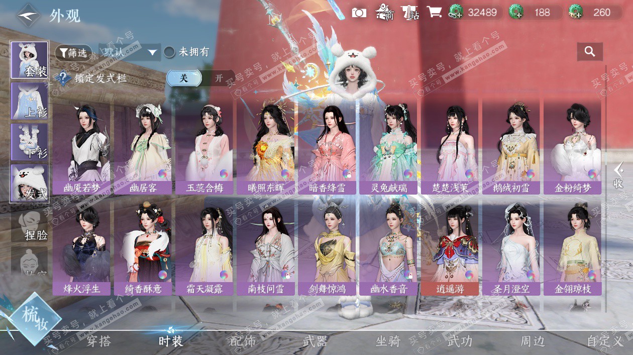 NSH327472逆水寒手游账号详情图23