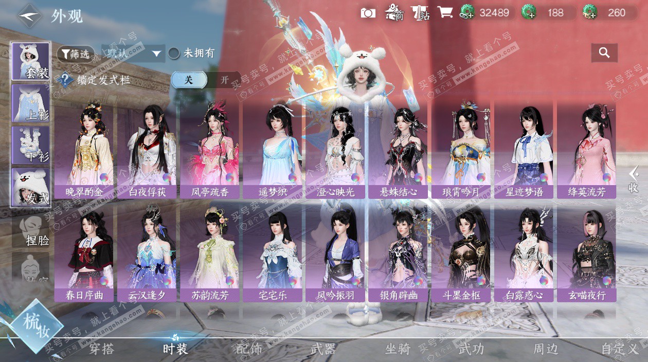 NSH327472逆水寒手游账号详情图19