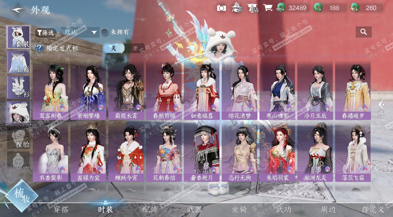 NSH327472逆水寒手游账号详情图22