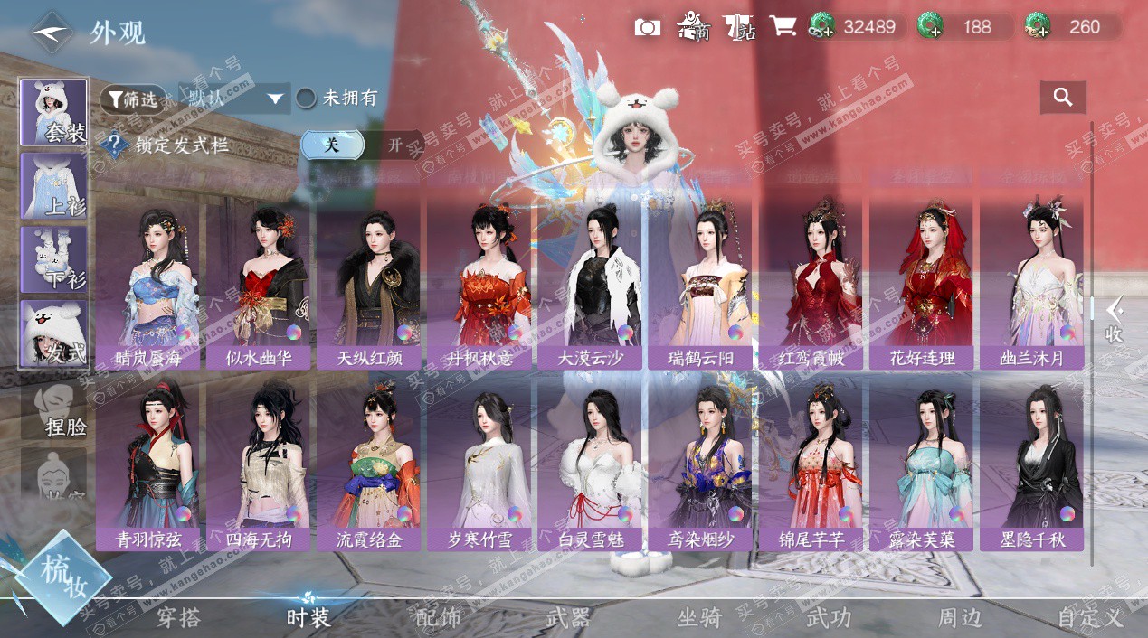 NSH327472逆水寒手游账号详情图24