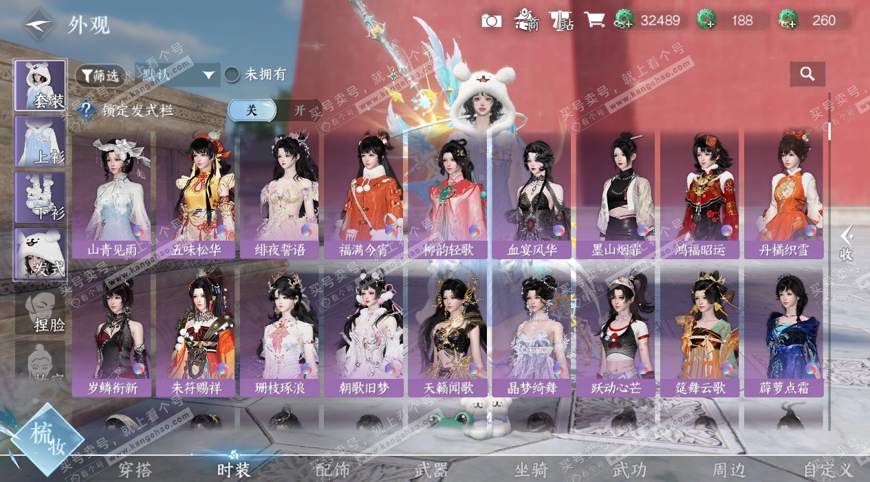 NSH327472逆水寒手游账号详情图17