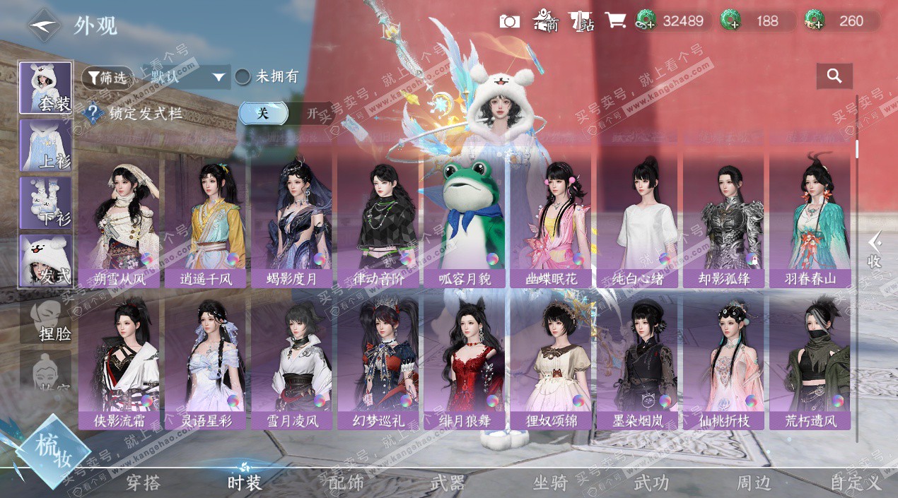 NSH327472逆水寒手游账号详情图18