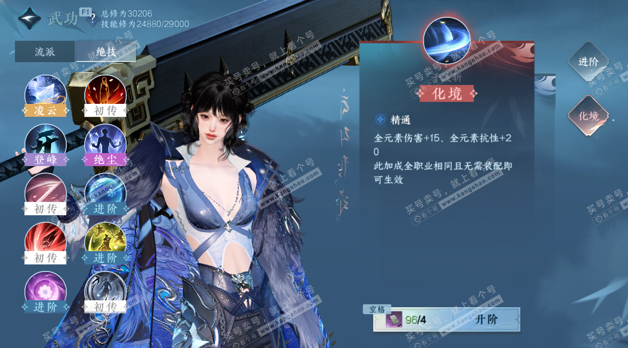 NSH327472逆水寒手游账号详情图27