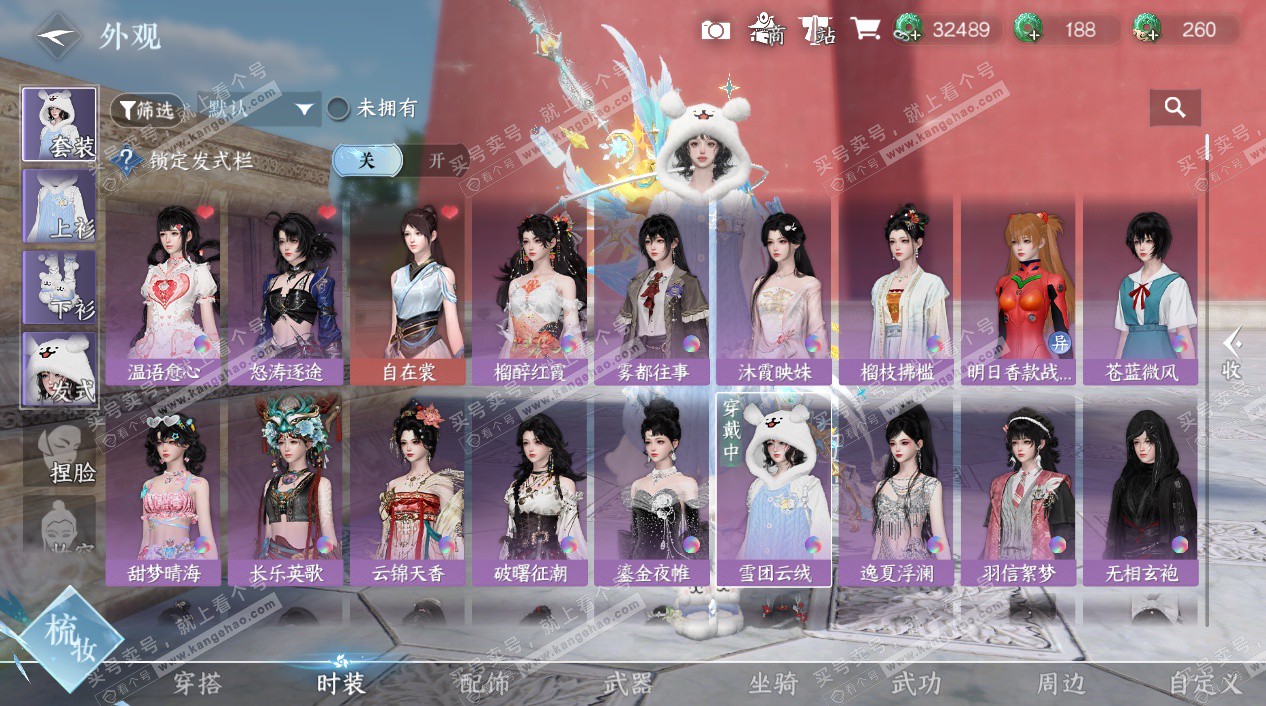 NSH327472逆水寒手游账号详情图15