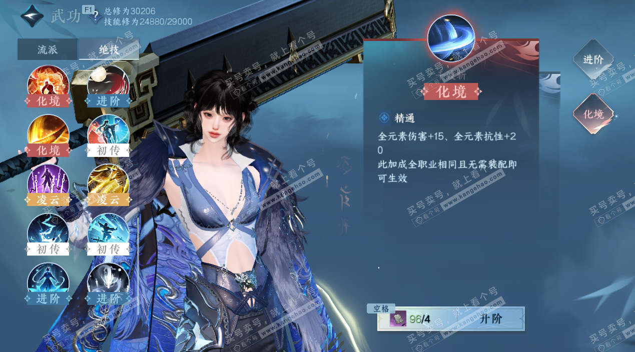 NSH327472逆水寒手游账号详情图28