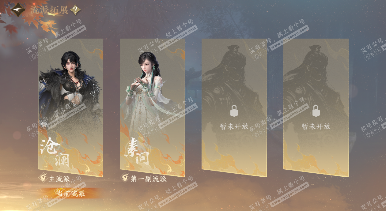 NSH327472逆水寒手游账号详情图38